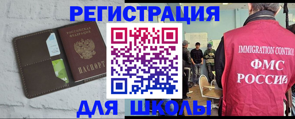 временная регистрация законно в Отрадном