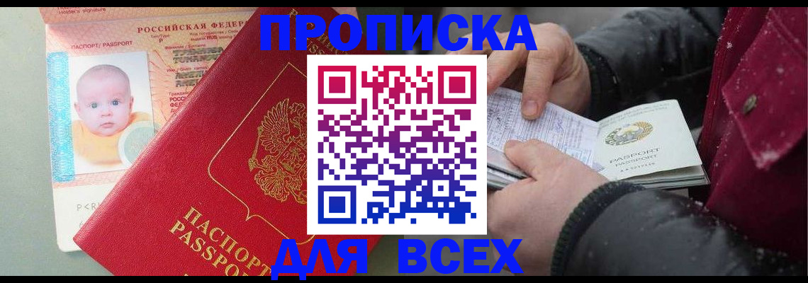 найти адрес прописки в Отрадном